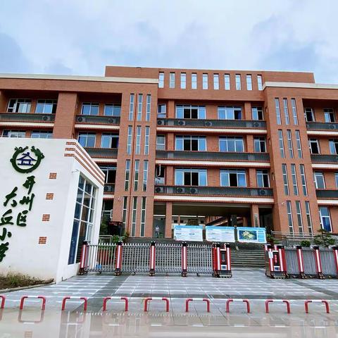 享“双减” 乐实践 向未来——大丘小学2022年春知识竞赛纪实