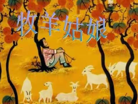 停课不停学 我们在行动——第二小学“停课不停学”网上音乐课!（六）