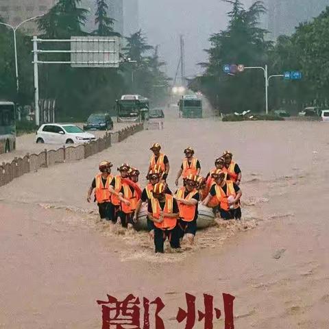 河南大雨启示录        二、中国人的凝聚力来自何处
