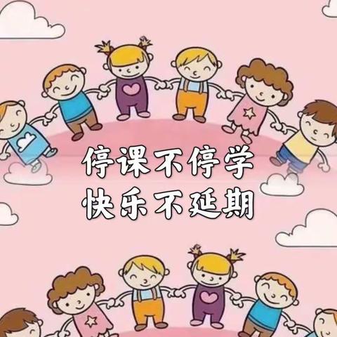 “停课不停学，成长不停歇”徐码幼儿园大班线上活动一周总结12.19--12.23