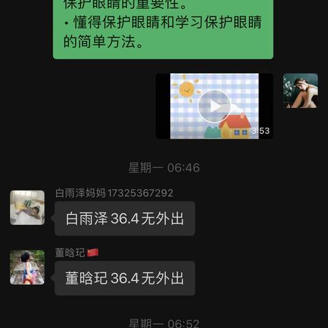 徐码中心幼儿园中班线上活动《欢度五一，停课不停学》第四周总结