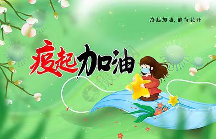 用心用情共成长——初二英语组线上教学