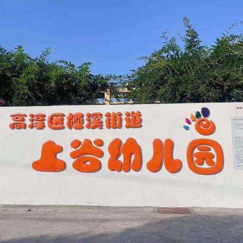 预防流感，从我做起——桠溪上谷幼儿园