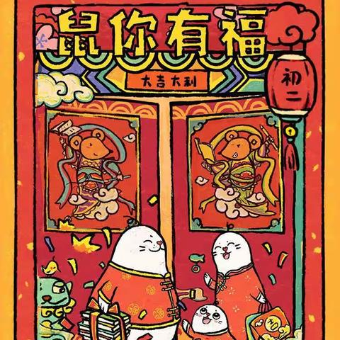 这个年安静有序