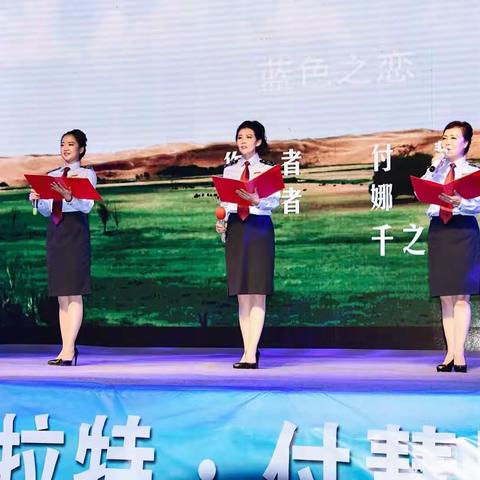 诗意.达拉特 付慧暨本土诗人诗歌朗诵会圆满落幕