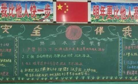 网络安全伴我行——陈留镇韩洼小学