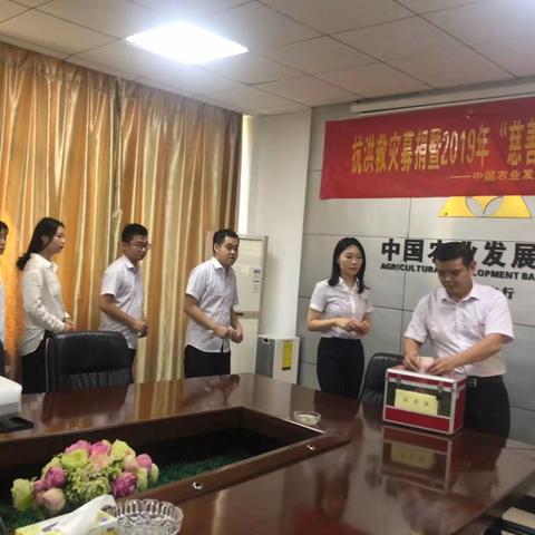 不忘初心、牢记使命 | 农发行衡山县支行开展“慈善一日捐”捐款活动