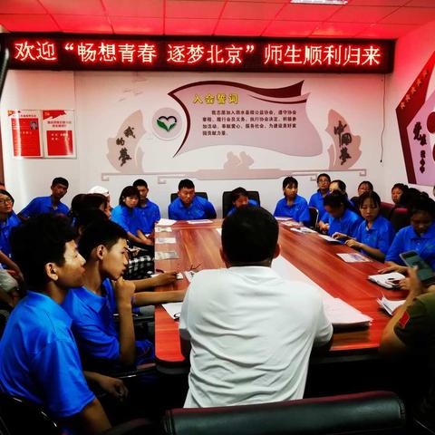 畅想青春•逐梦北京 之四