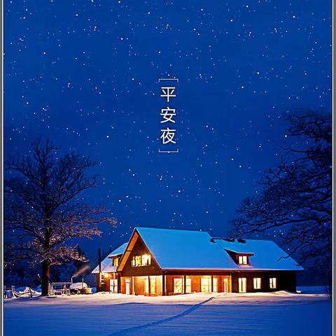 圣诞快乐