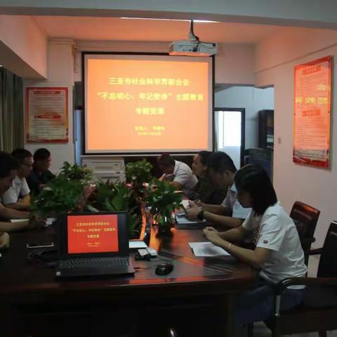 三亚市委宣传部李蔓华副部长到三亚市社科联上专题党课