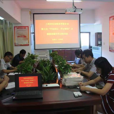 三亚市社科联第三次“不忘初心、牢记使命”主题教育集中学习研讨