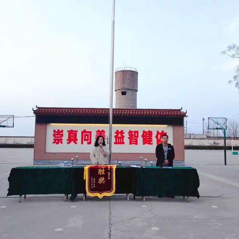 逐梦新征程 奋进向未来——西位小学开学典礼暨表彰大会