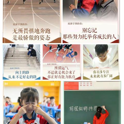 逐梦新征程 奋进向未来——兰州新区第六小学开学典礼暨表彰大会