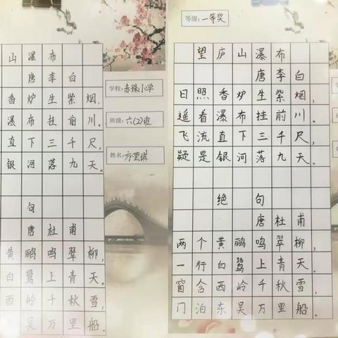用欢快的笔尖记录难忘的成长                                    —暨2018年赤珠小学写字比赛