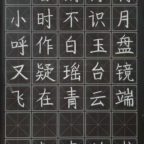 老师们的粉笔字展示