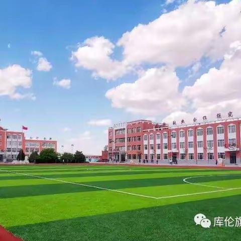 停课不停学  离校不离教 ｜扣河子镇中心校网课纪实