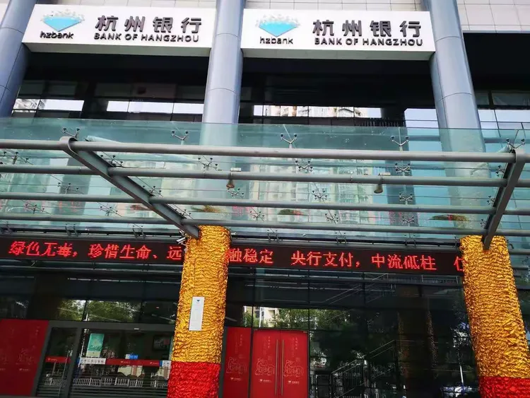 杭州银行温州分行营业部开展央行支付,中流砥柱”宣传活动