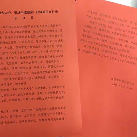 致委员的一封倡议书