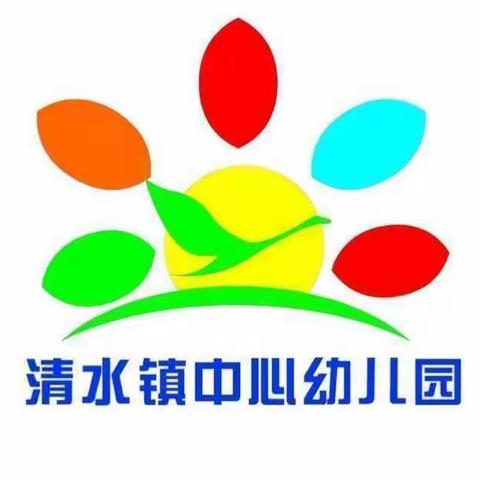 毕业不散场 梦想再起航——清水镇中心幼儿园毕业典礼