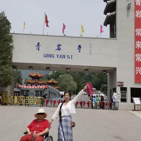 七律三首.游青岩寺