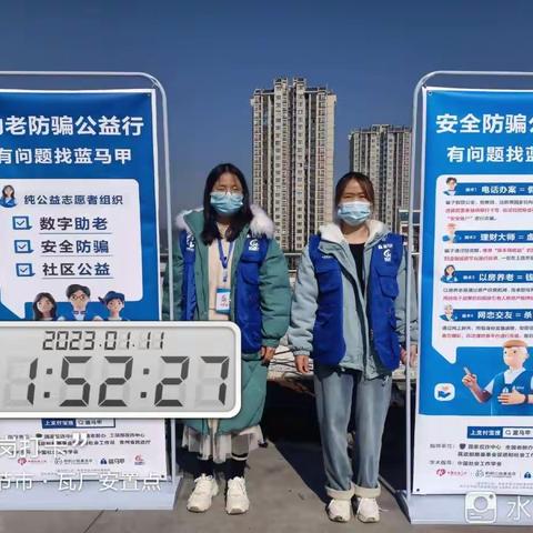 蓝马甲行动——入户宣传防骗教育活动简报