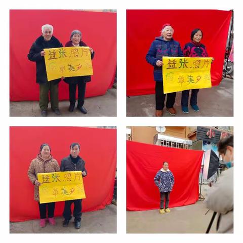 “益张照片，最美夕阳”为老服务活动