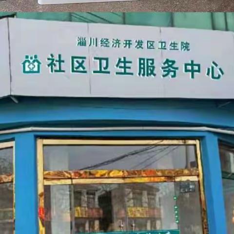 开发区卫生院免费避孕药具自助发放机投入使用