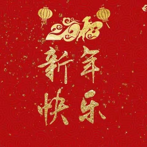 来自乘务二部的新春祝福—隔离不隔爱❤️