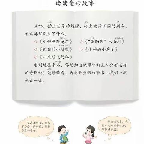 快乐阅读吧，趣味分享会——怀仁镇中心小学二年级整本书阅读分享活动