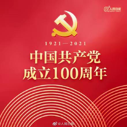 新龙幼儿园庆祝建党100周年活动