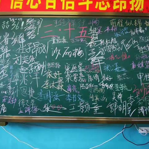 毕业是起点，一起奔向未来诗篇！