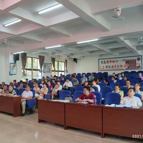 分析 学习  总结一牙叉镇中心小学2020一2021学年第二学期期中教学质量分析会