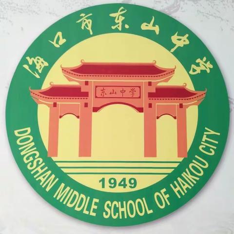 海口市东山中学开展春季开学疫情防控应急演练