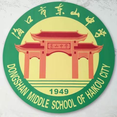 海口市东山中学开展"爱护湖河，共建美丽秀英"环保教育活动