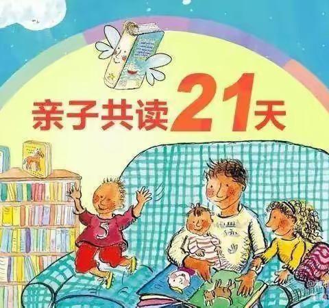 弘扬中华文化  阅读浸润童心——琼台师范学院附属幼儿园21天阅读打卡活动