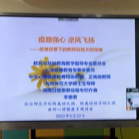 疫路强心，逆风飞扬（李惠君2025.5.22）