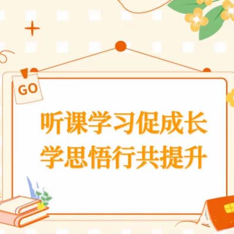 【教研动态】“听课学习促成长，学思悟行共提升”——热水幼儿园“骨干教师示范课”教学展示活动