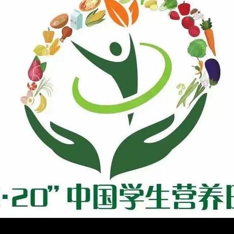 科学食养 助力成长——热水幼儿园“中国学生营养日“宣传教育