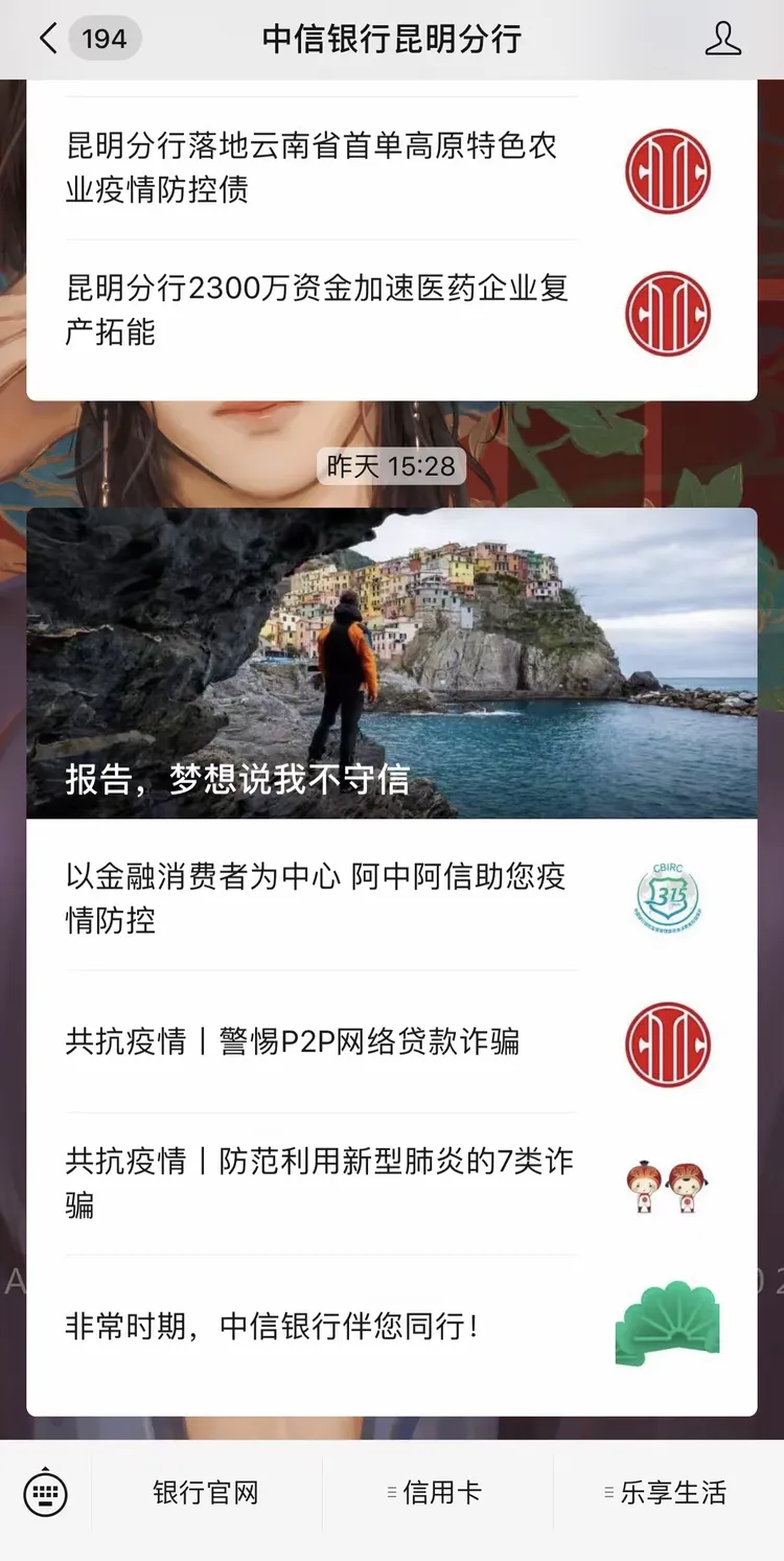 信守温度，并肩战“疫”—中信银行昆明分行“3.15消费者权益宣传”活动