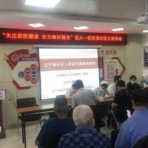 关注居民健康 全力做好服务