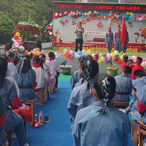 “喜迎二十大，童心永向党”——小溅小学2022年六一庆祝主题活动