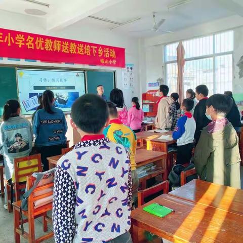 “冬阳沐人心，携手共进步”——平和县2022年小学名优教师送教送培下乡活动（岐山小学）