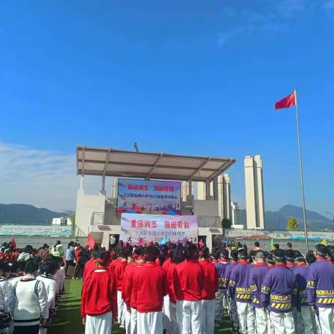 精彩纷呈~21届东霞小学运动会