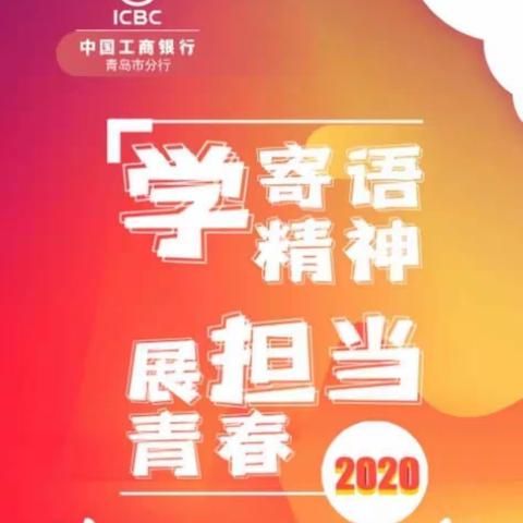 市北二支行团委｜开展“学寄语精神，展青春担当”反假币主题日宣传活动