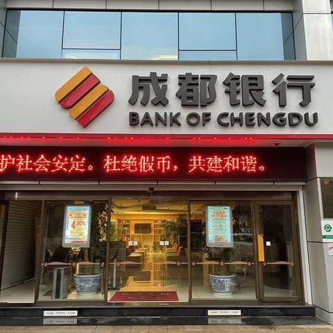 成都银行泸州分行开展现金网格化业务宣传