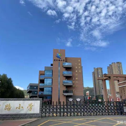 教研视导优路径，奋力向前促提升——桥西区清河路小学迎接区教研室视导