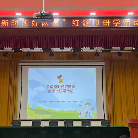 “争做时代好队员”同口总校同口小学红领巾研学活动