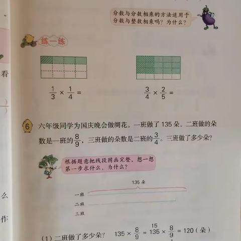 琼山五小2022年秋季六（10）班（10月14日） 数学“微云课堂”线上学习