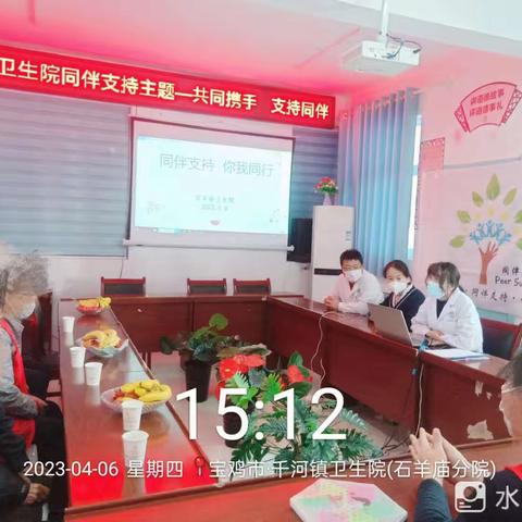 共同携手 支持同伴