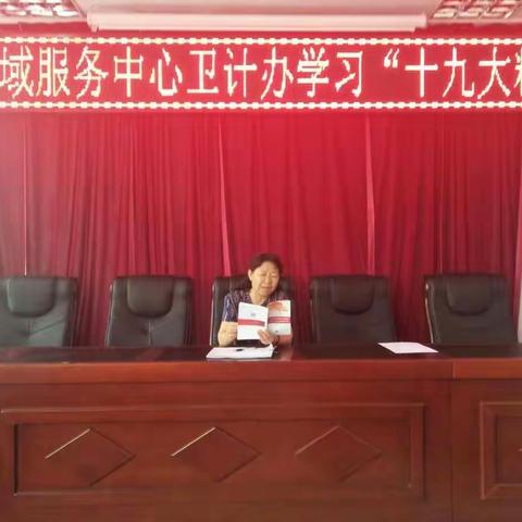 士默特左旗把什区域服务中心卫计办组织全体会员学习巜内蒙古自治区人口和计划生育条例》